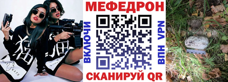 МЕФ кристаллы Отрадная
