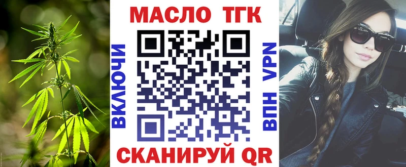 ТГК вейп с тгк  Купить  Отрадная 